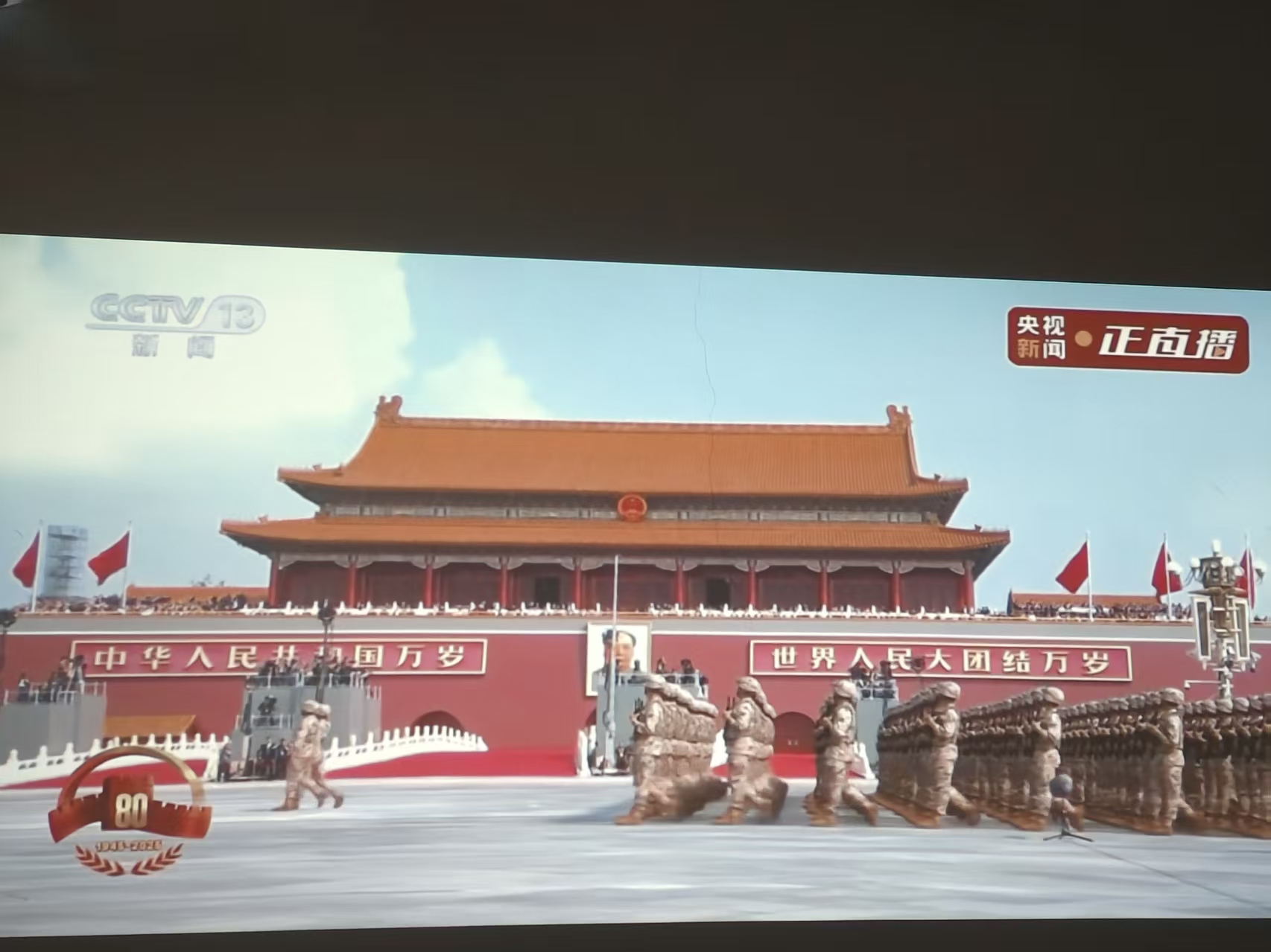 森涛全体家人一起观九三阅兵，燃爱国豪情