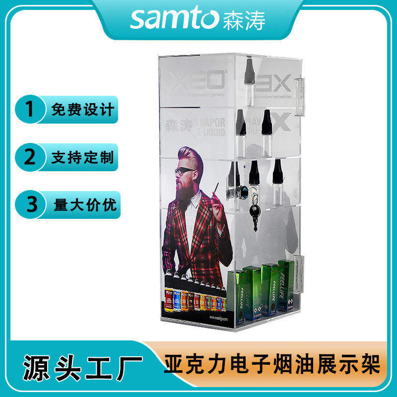 VAPE亚克力展示柜 电子烟油陈列架 Acrylic e-cigarette display stand