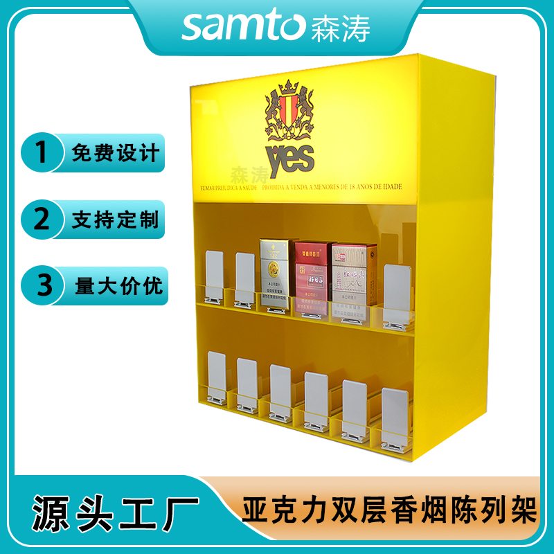 黄色亚克力香烟展示架 Cigarette display stand LED发光带助推器电子烟雾器展架