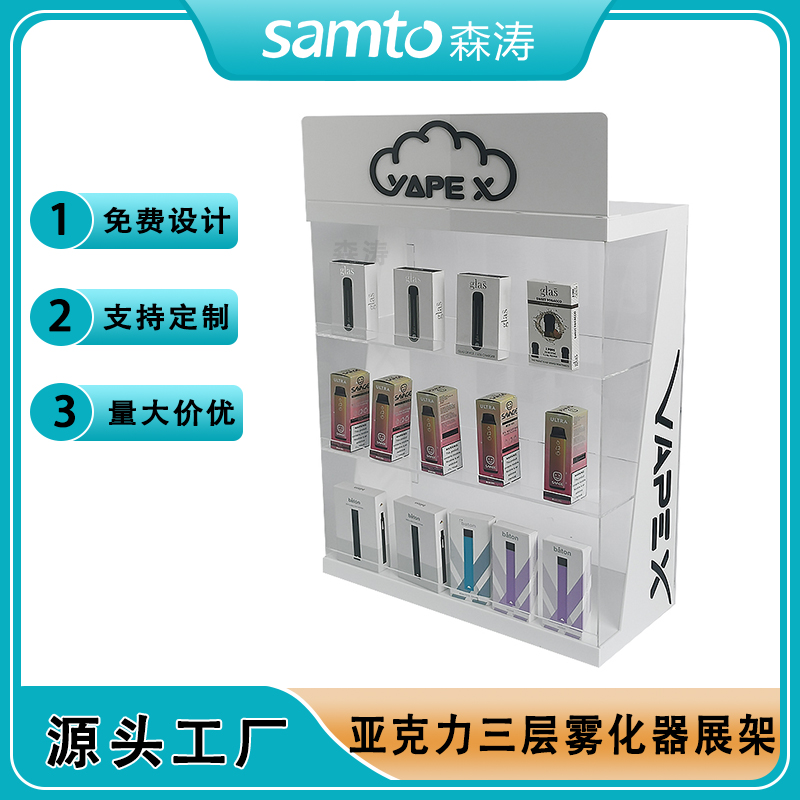 Cigarette display box  display stand三层电子雾化器展示架 七彩颜色亚克力可遥控展架