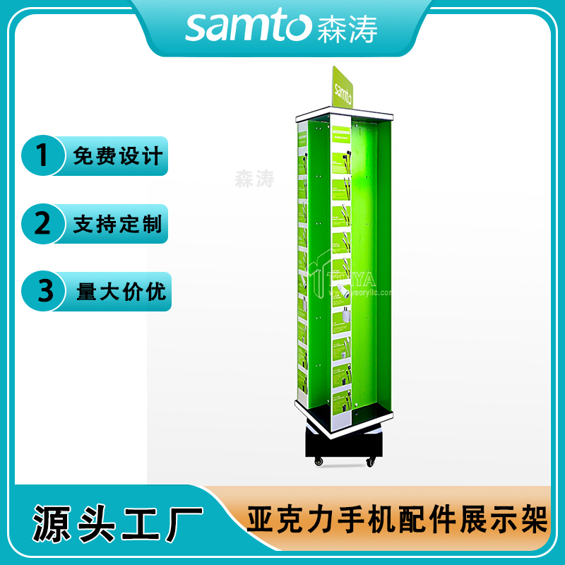 广东定制亚克力数据线展架 四层亚克力3C配件发光展示架 亚克力充电器车充展架 带挂钩四面旋转手机数据线展示架