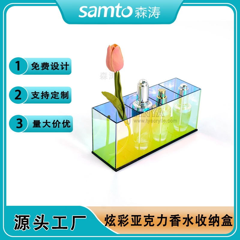 厂家直销亚克力炫彩多层抽屉收纳盒定制化妆护肤品防尘收纳盒定做