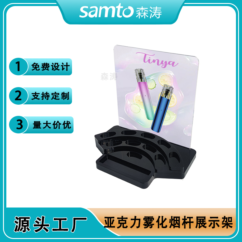 E-cigarette display stand亚克力电子雾化器陈列架桌面雾化器展示架化妆品有机玻璃陈列展盒