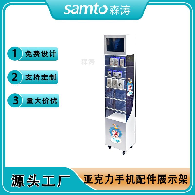 E-cigarette display stand 深圳定制亚克力手机配件展示架 多层带门带灯发光落地销售陈列架