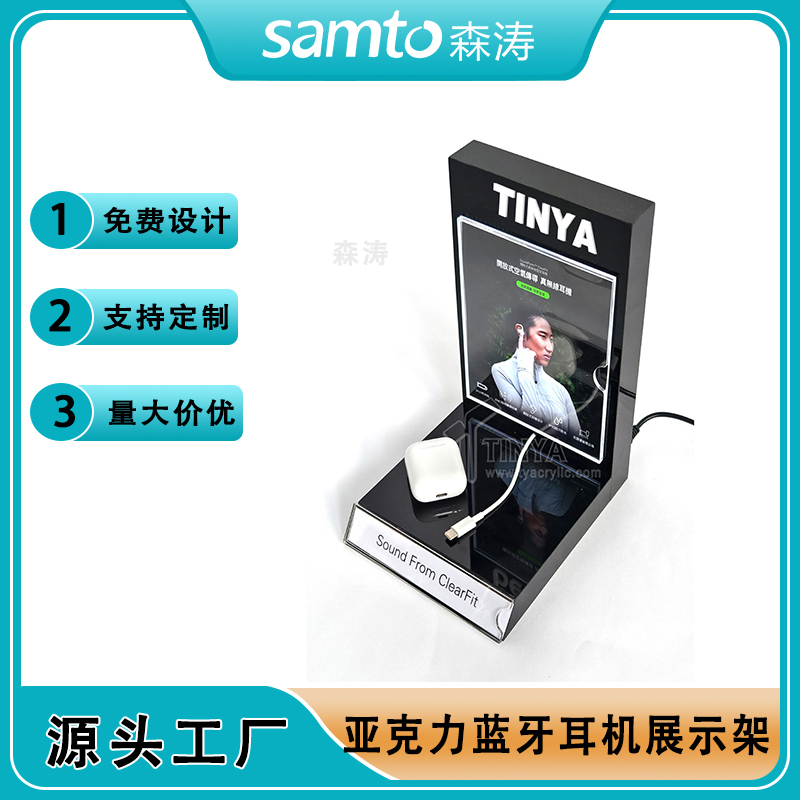 L型亚克力Led发光展示架TWS耳机展示台音箱耳机商超陈列架Acrylic Bluetooth headset display